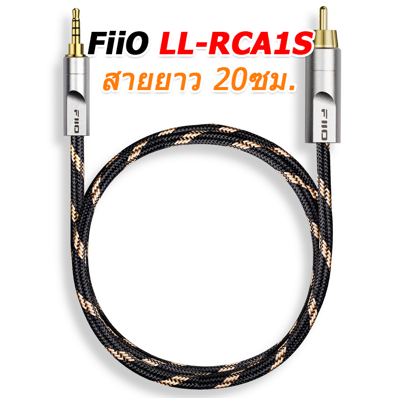 FiiO LL-RCA1 สายโคแอกเชียลเสียงดิจิตอล 3.5 เป็น RCA สำหรับเครื่องเสียง ออกแบบใหม่ล่าสุด ประกันศูนย์ไทย