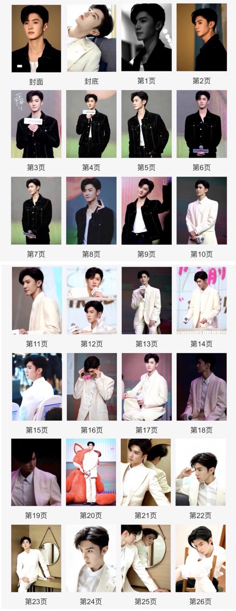 Photobook (28p.) ซีรี่ย์ แอบรักให้เธอรู้