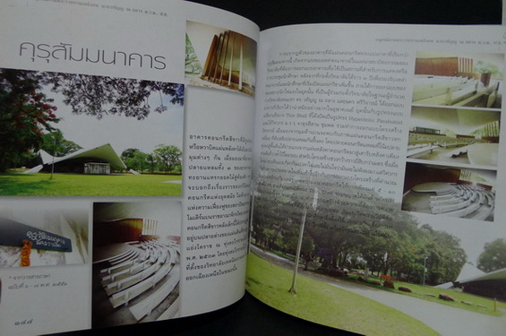 อนุสรณ์ในงานพระราชทานเพลิงศพ นายวทัญญู ณ ถลาง ม.ว.ม., ป.ช.