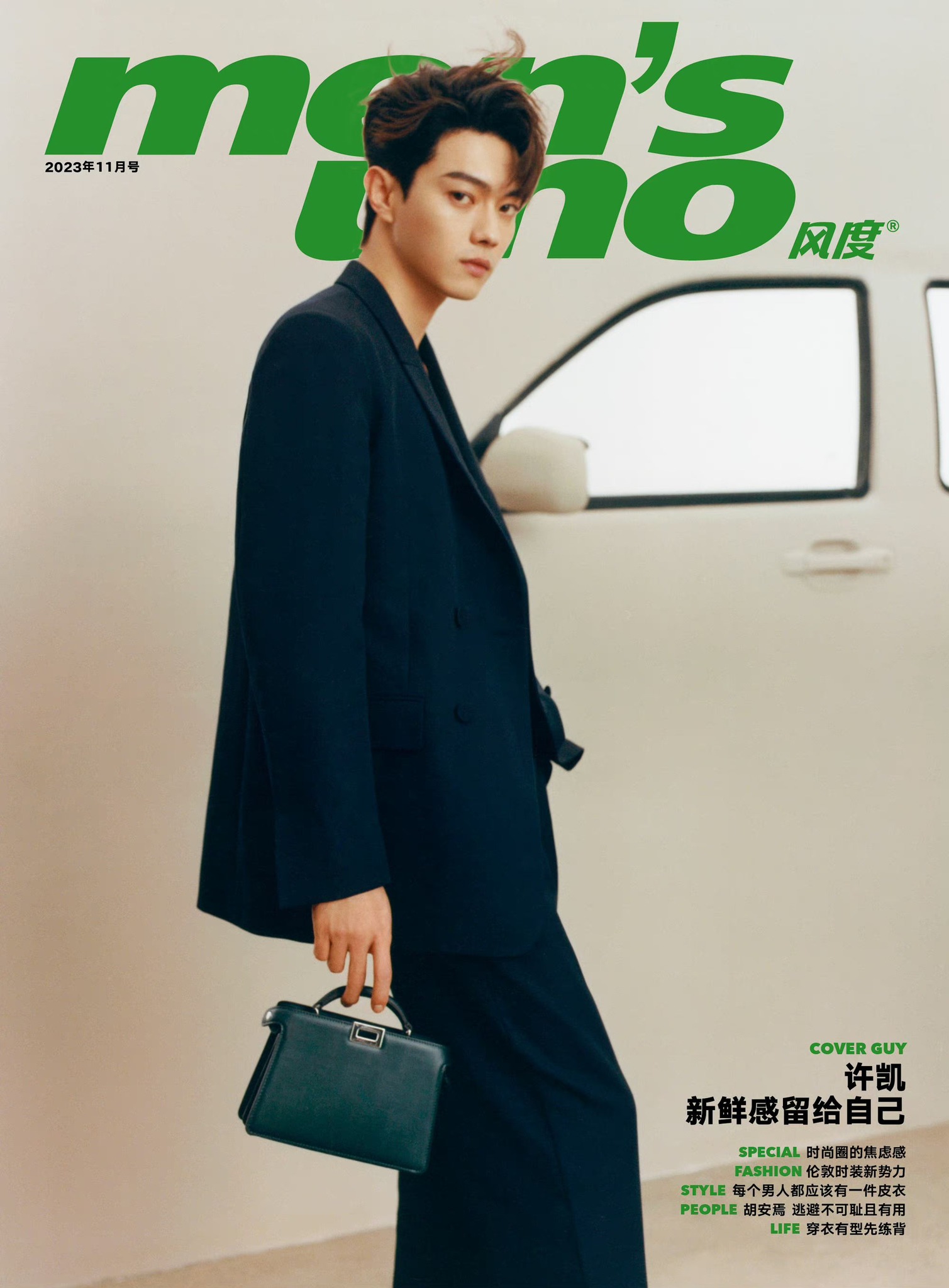 นิตยสาร Men's Uno สวีข่าย เดือน 11/2023 +โปสเตอร์พับในเล่ม