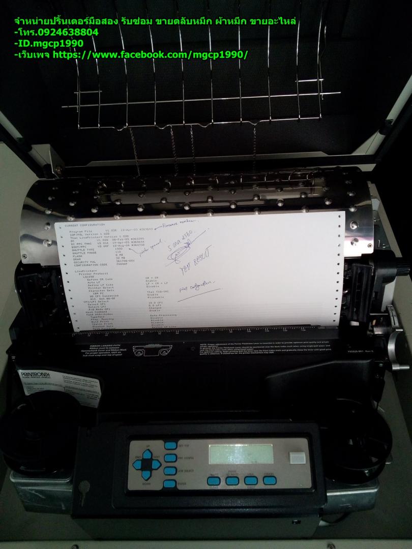 Printronix รุ่น P5210 P5215 มือสอง
