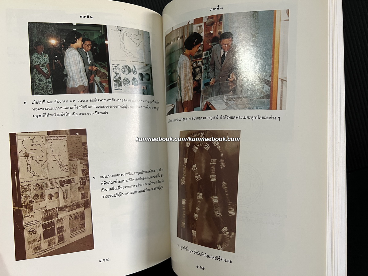 เฉลิมพระเกียรติ สมเด็จพระเทพรัตนราชสุดาฯ สยามบรมราชกุมารี ราชบัณฑิตสถาน จัดพิมพ์ เนื่องในวโรกาสพระชนมายุ ๓ รอบ