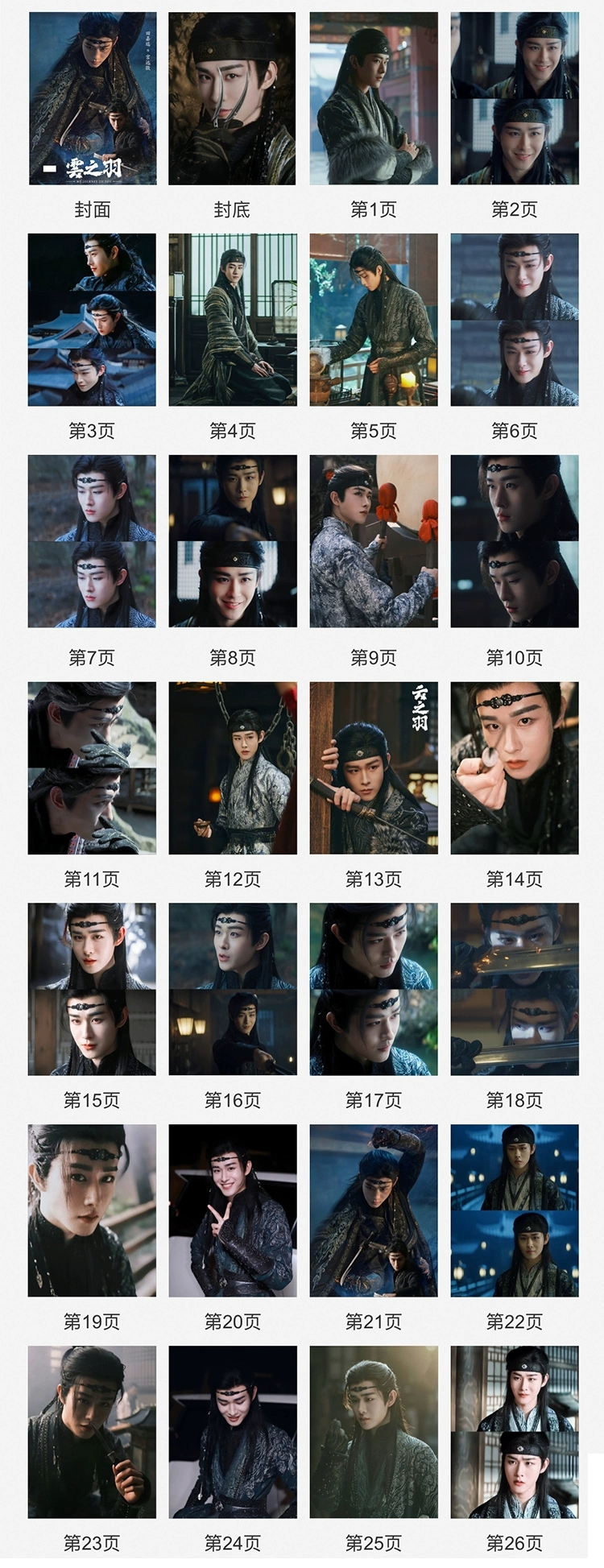 Photobook (28p.) ซีรี่ย์ เหนือเมฆาชะตาลิขิต