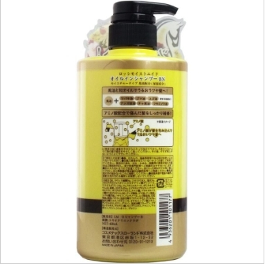 น้ำมันม้าธรรมชาติ Loshi Moist Aid Horse Oil Shampoo 450มล