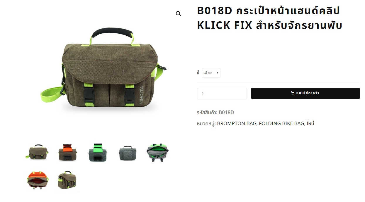 VINCITA B018D กระเป๋าหน้าแฮนด์คลิป KLICK FIX สำหรับจักรยานพับ DAHON, Brompton และอื่นๆ