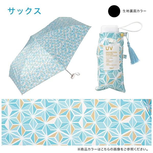 ร่มพับ WPC ร่มพับกันแดด 100% "Omamori Parasol" – ร่มนำโชค สไตล์เครื่องรางญี่ปุ่น *2025 Collection*