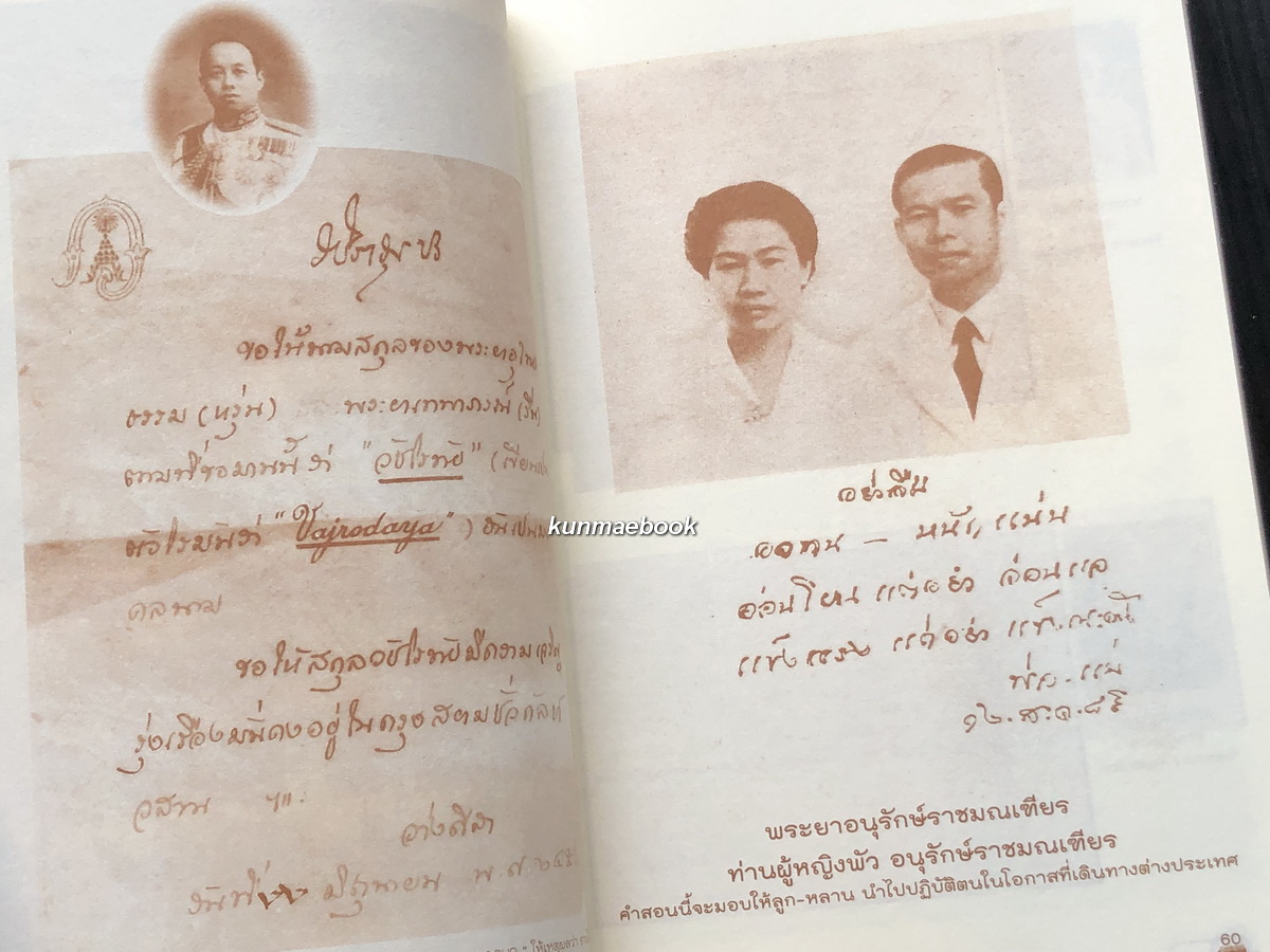 ที่ระลึก 5 รอบ 'เชน' ฐานิสร์ วัชโรทัย *มีลายเซ็นต์