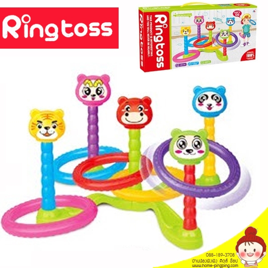 เกมส์โยนห่วง Ringtoss (รุ่นใหญ่ 5 ห่วง) ความสูง 24.5 ซม. ฐานกว้าง 45 ซม. ช่วยฝึกทักษะ และเสริมพัฒนาการเด็กอ่อนวัยเนิ่มเรียนรู้อย่างดี