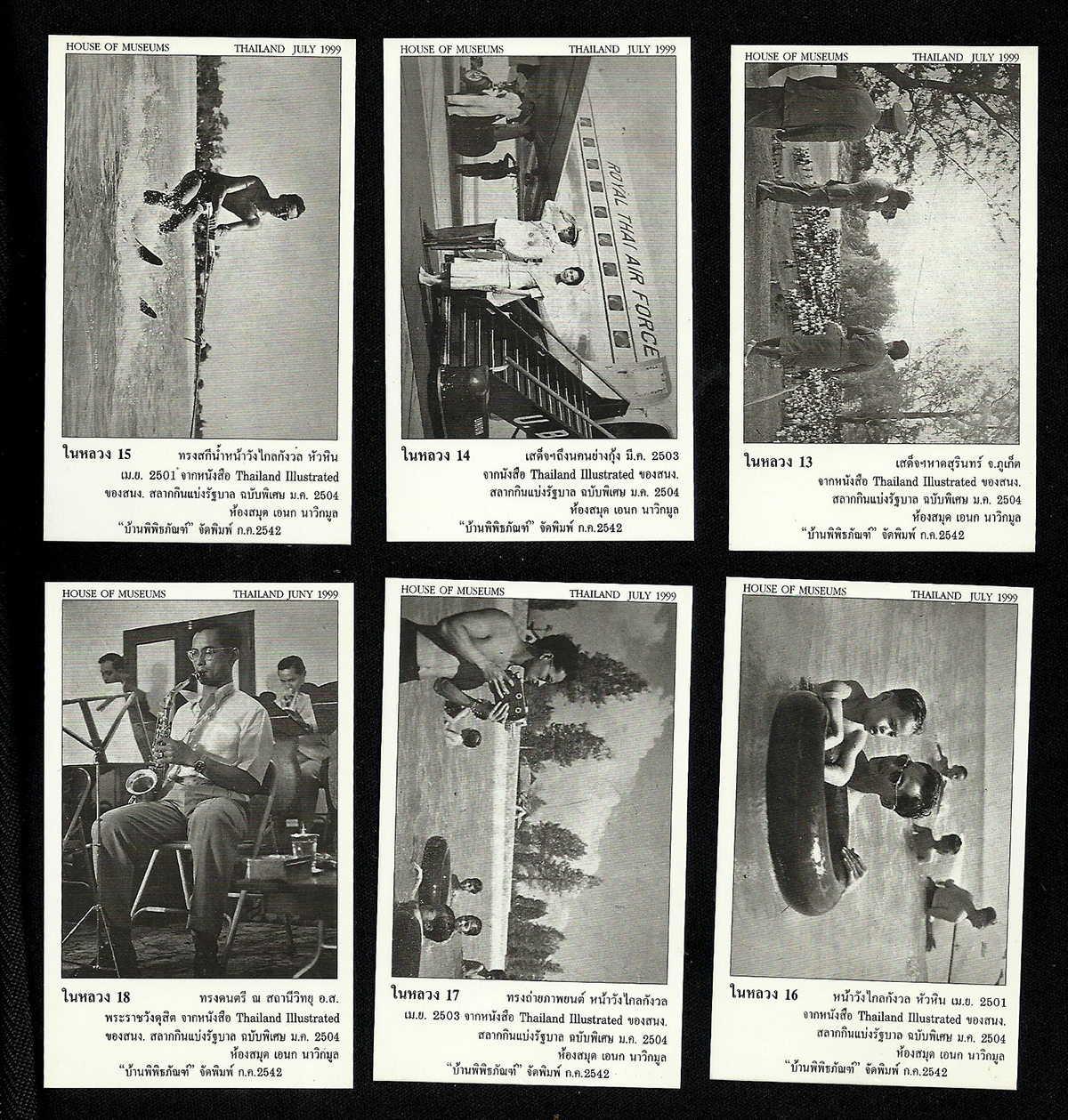 บัตรภาพที่ระลึกเก่า พระราชกรณียกิจของในหลวงและพระราชินี ชุดภาพขาวดำ ปี 2542