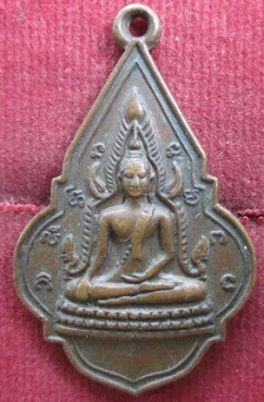 เหรียญพระพุทธชินราชวัดเขาวงพระจันทร์ปี2519อ.โคกสำโรงจ.ลพบุรี ราคาถูกฯฯ