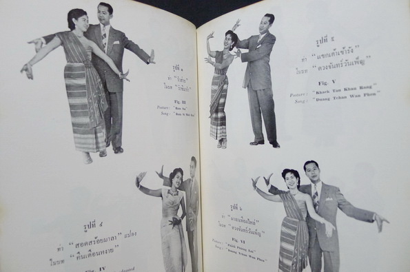 รำวง (Ramwong)folk-dance 'songs' : หนังสือรวมเพลงรำวง ของ กรมศิลปากร จัดพิมพ์สองภาษาไทย-อังกฤษ