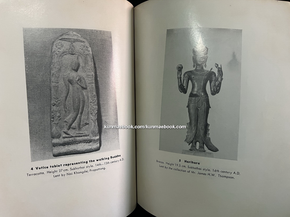 วารสารโบราณคดี ARCHAEOLOGY ปีที่ 2 ฉบับที่ 4 ฉบับ สมเด็จฯ กรมพระยาดำรงราชานุภาพ