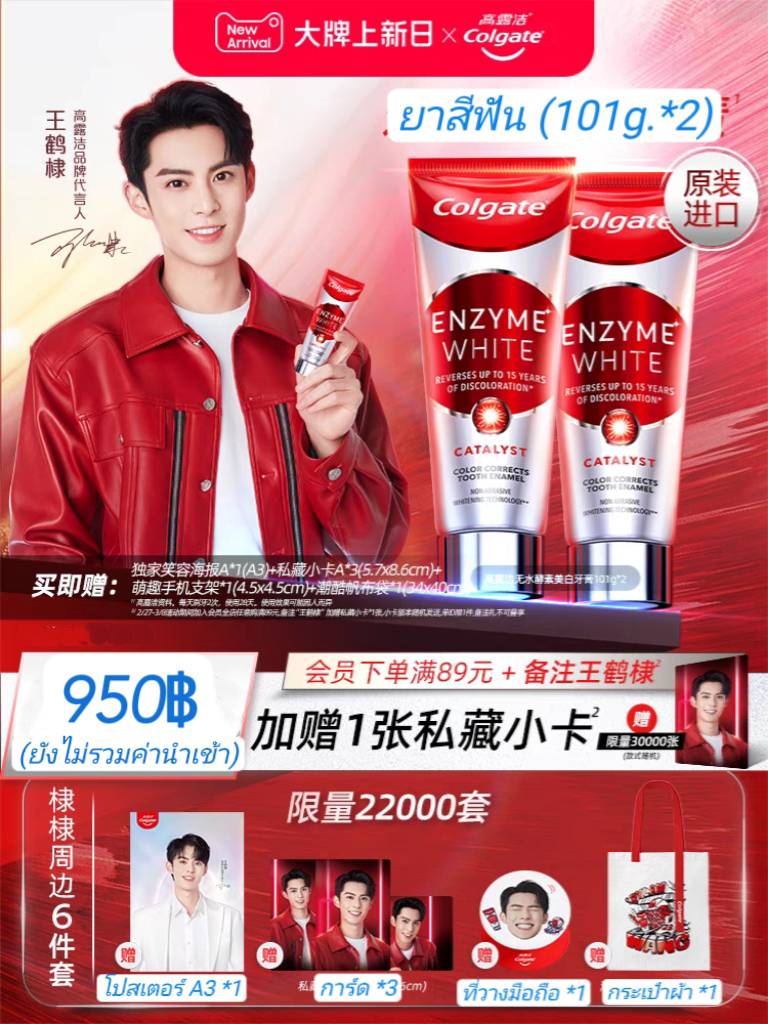 Colgate Dylan Wang
