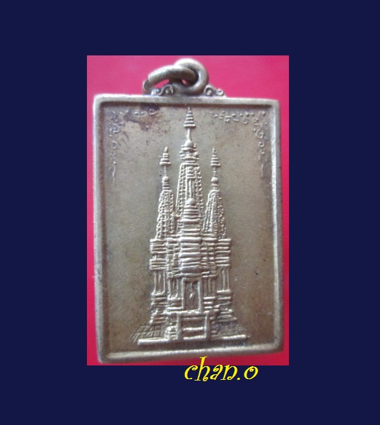 @@เหรียญเนื้อทองเหลือง สันติเจดีย์ อาณาจักร หุบผาสวรรค์ ปี2519@@สภาพสวย