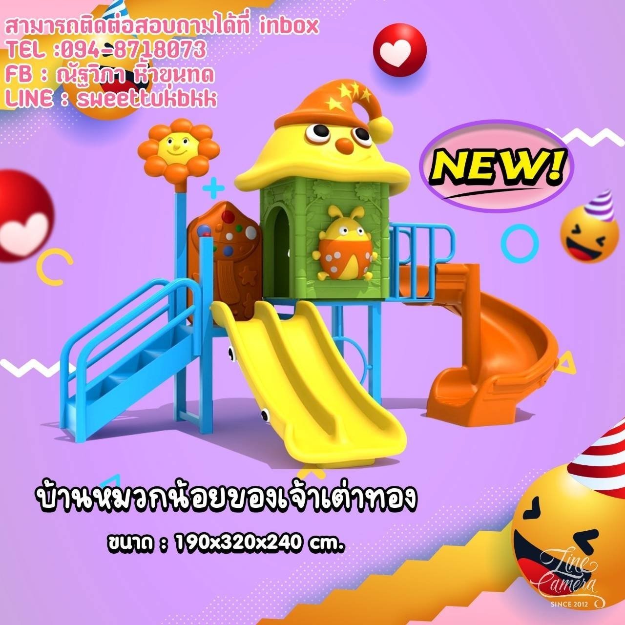ชุด บ้านหมวกน้อยของเจ้าเต่าทอง