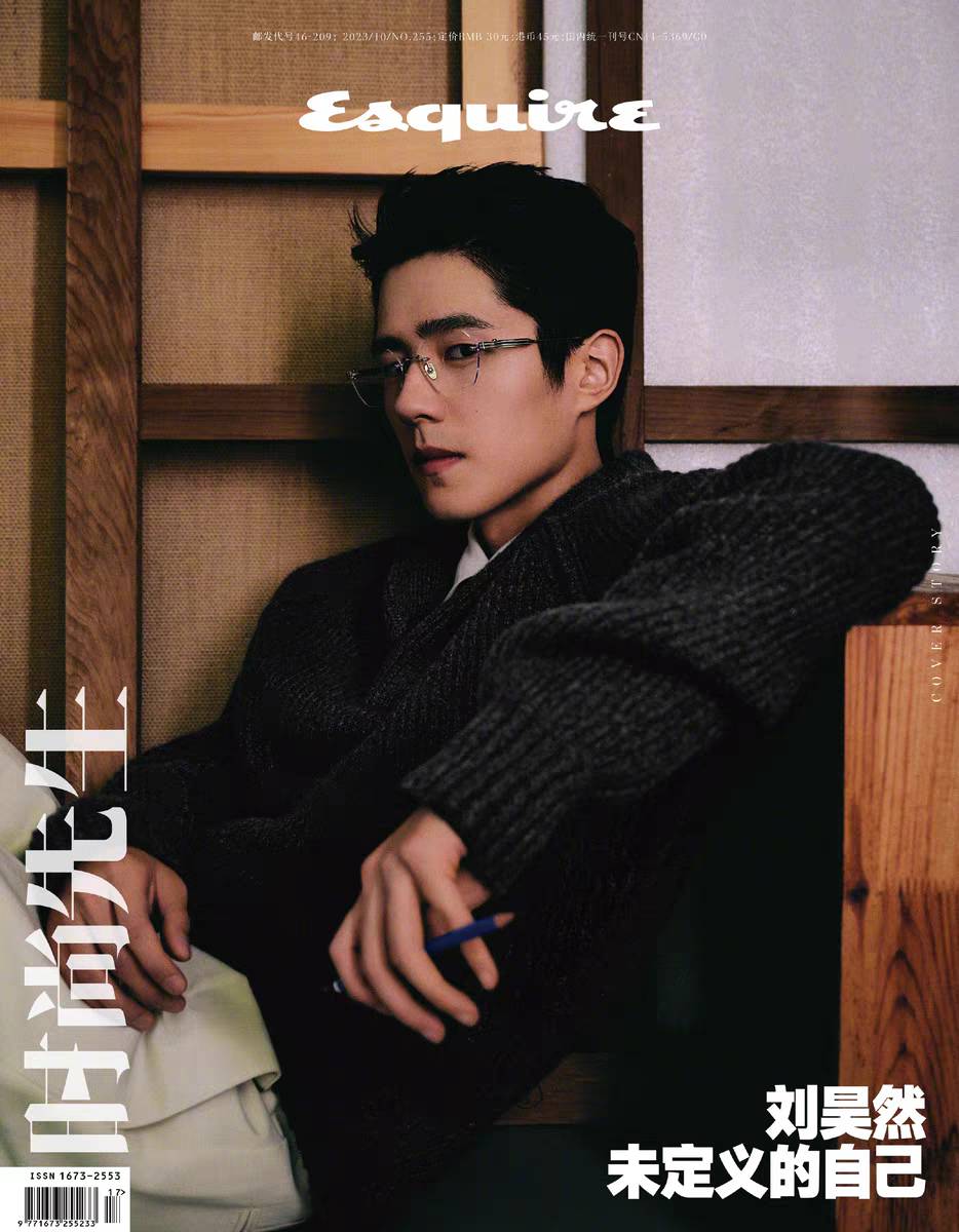 นิตยสาร Esquire หลิวห่าวหราน เดิอน 10/2023