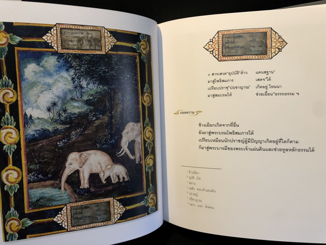 หนังสือที่ระลึกในงานพระราชพิธีพระราชทานเพลิงพระศพ สมเด็จพระสังฆราช ( 8 เล่ม )