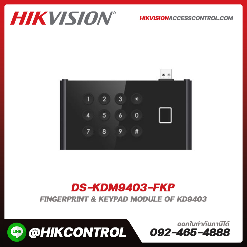 Fingerprint & Keypad module of KD9403 รุ่น DS-KDM9403-FKP