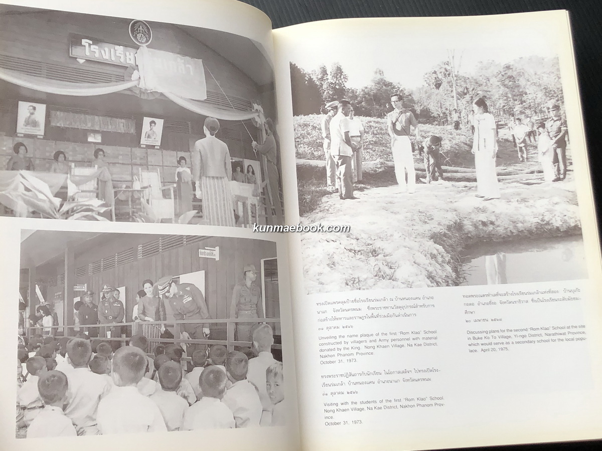 ที่ระลึก ฉลองสิริราชสมบัติครบ ๕๐ ปี