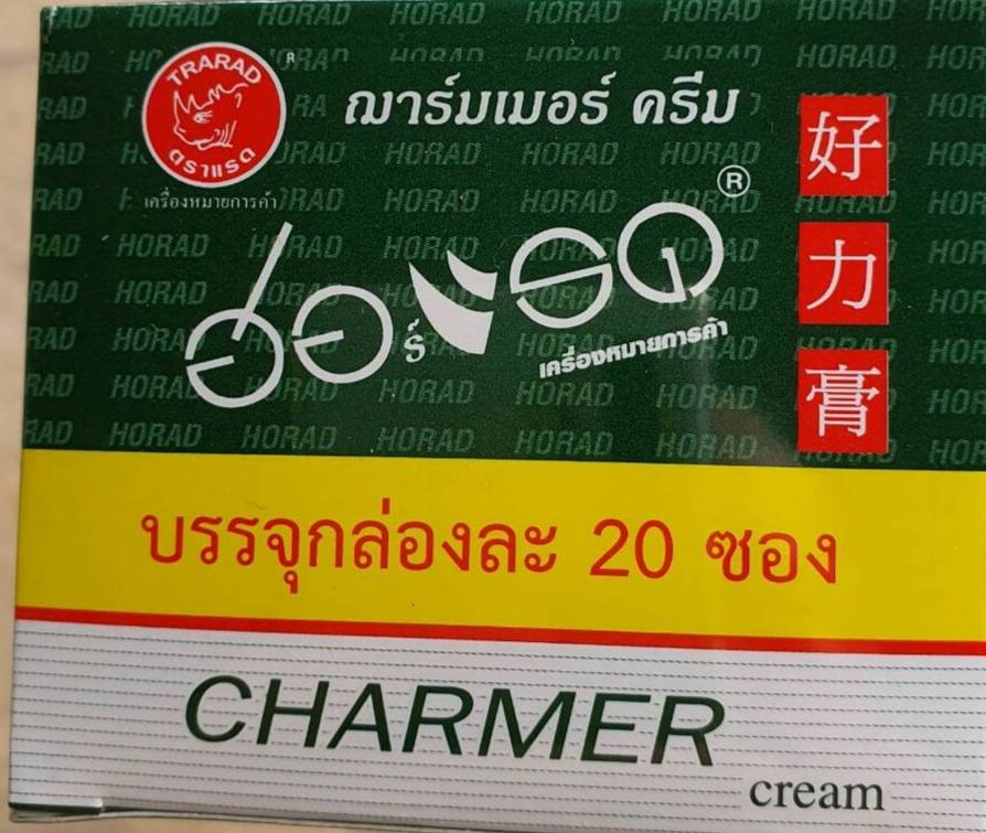 ฮอร์แรด ครีม HORAD Herb's Cream ครีมทา..ชะลอการหลั่ง
