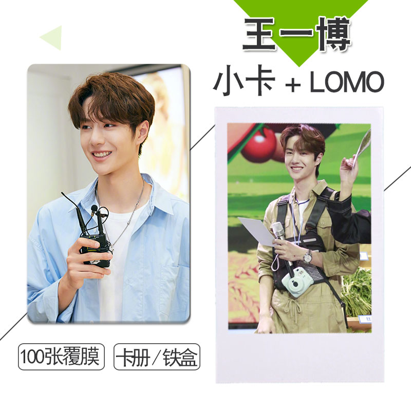 LOMO / การ์ด 100 ใบ+กล่องเหล็ก หวังอี้ป๋อ (Wang Yi Bo)
