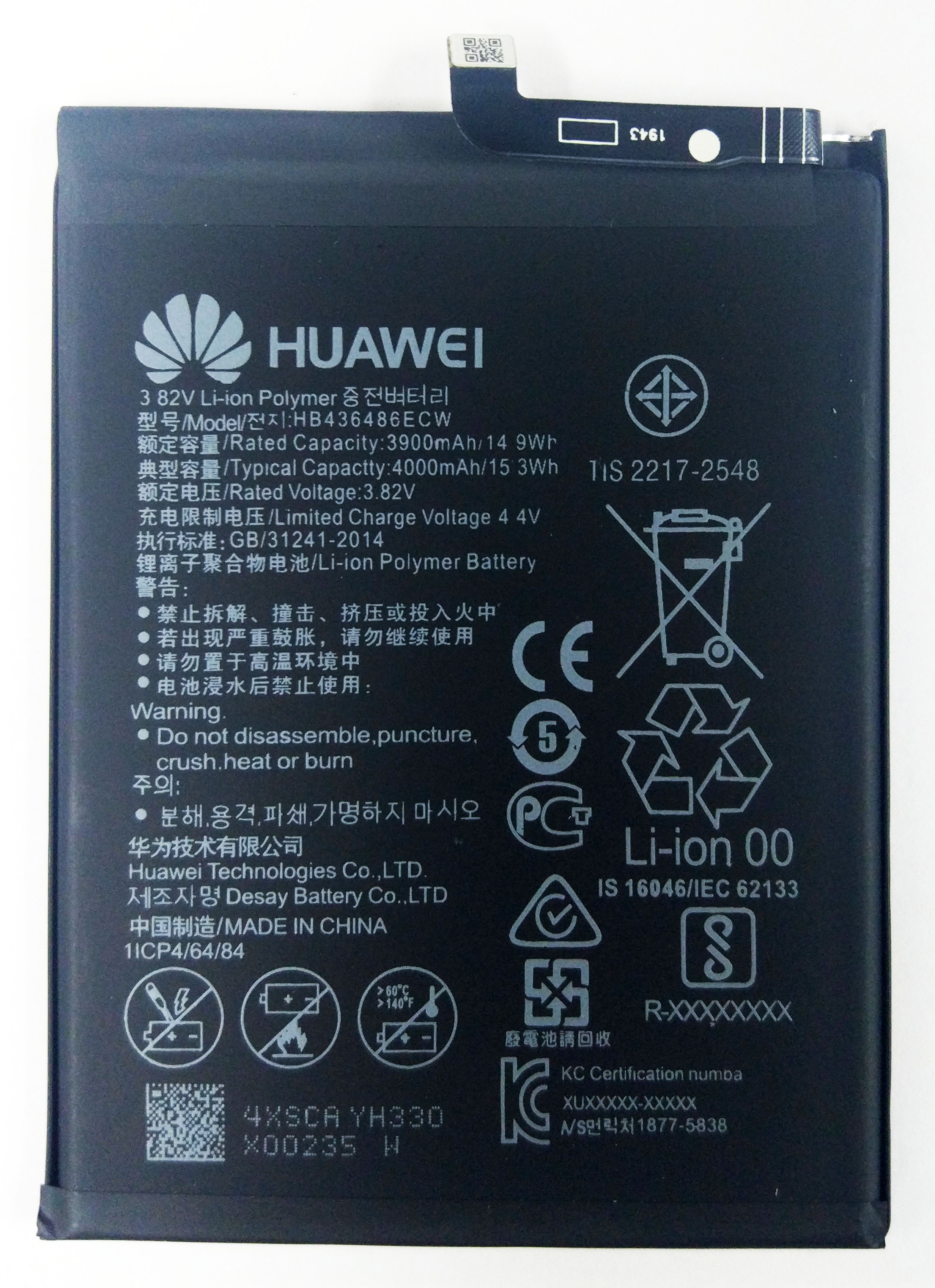 เปลี่ยนแบตเตอรี่ Huawei Mate 10 แบตเสื่อม แบตเสีย รับประกัน 3 เดือน