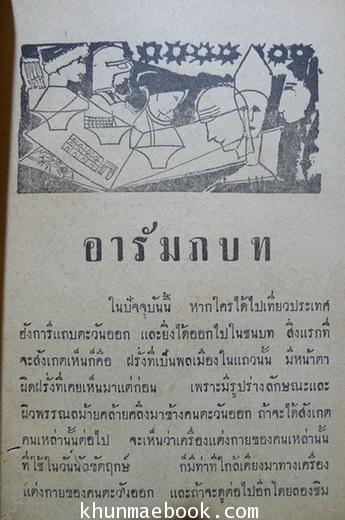 ฮวนนั้ง -พิมพ์ครั้งที่2- ผลงานของ พลตรี ม.ร.ว.คึกฤทธิ์ ปราโมช