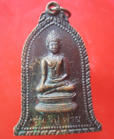 เหรียญ ริปู พ่าย วัดโคกหม้อ จ.ลพบุรี ปี2539