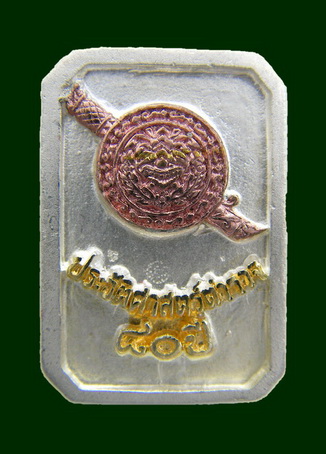 พระพุทธโสธร แปดเหลี่ยมสามกษัตริย์ รุ่นประวัติศาสตร์ 80ปี กรมตำรวจ หมายเลข44820 โชว์ โชว์