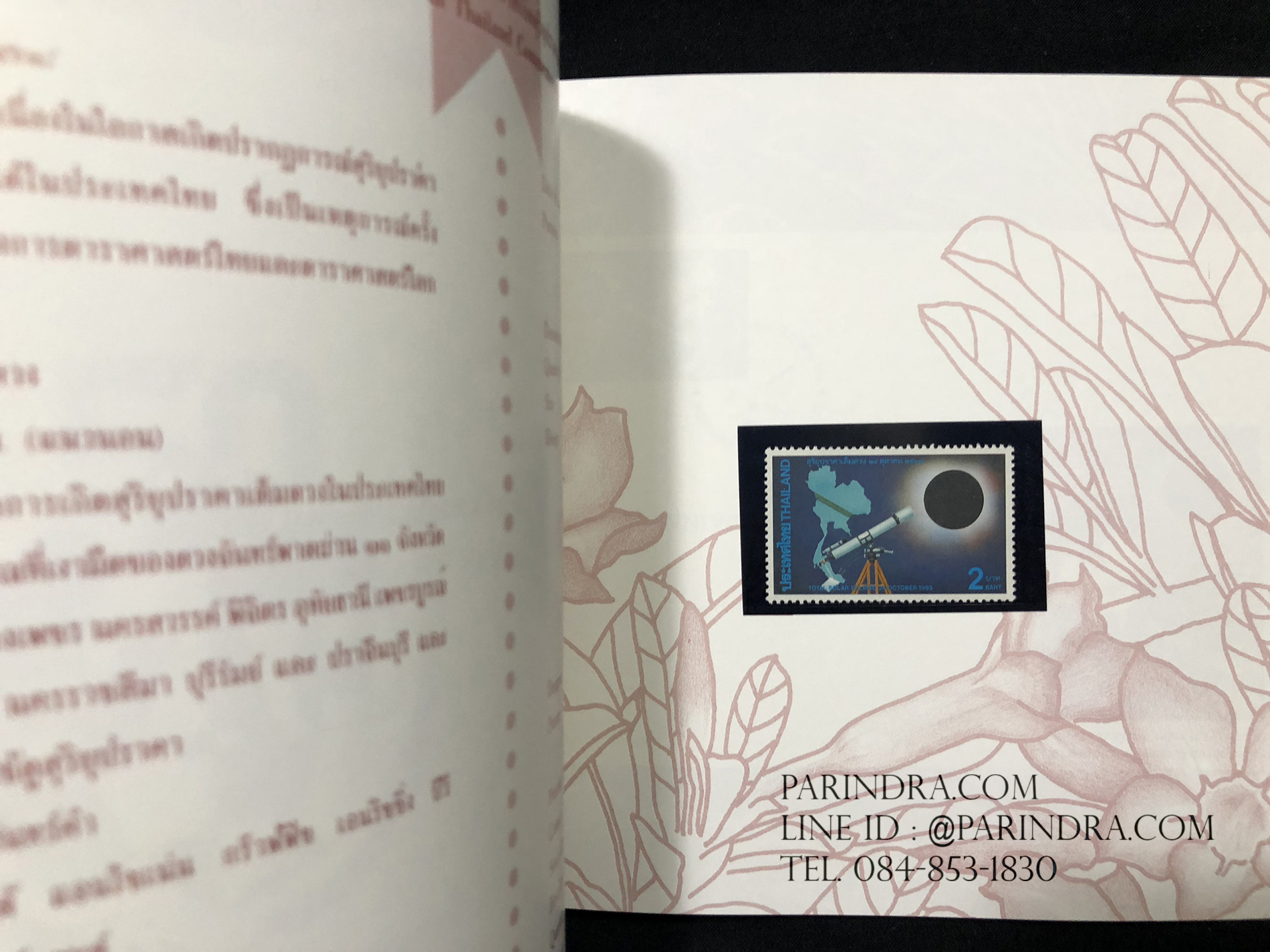 สมุดตราไปรษณียากรไทย ประจำปี 2538