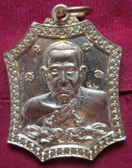 เหรียญหลวงพ่อบุญธรรม ปิยธมฺโมวัดนาคนันทารามปี2551รุ่นเลื่อนสมณศักดิ์ อ.พรหมบุรี จ.สิงห์บุรี