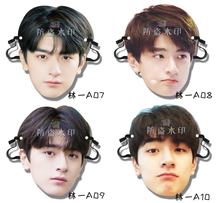 หน้ากากกระดาษ Lin Yi (หลินอี้)