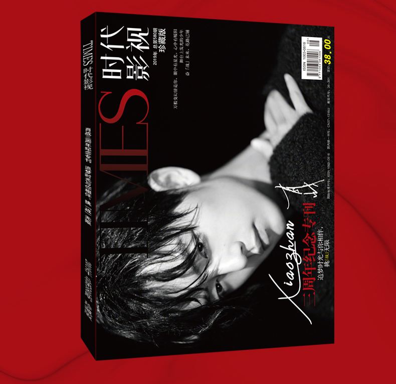 Photo Magazine TIMES เซียวจ้าน+ของแถมในเล่ม