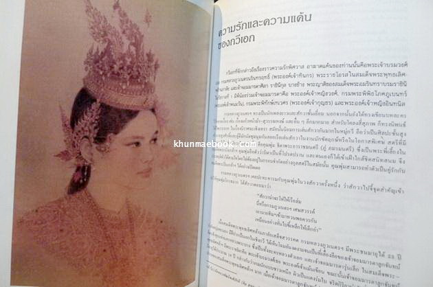 อนุสรณ์ในงานพระราชทานเพลิงศพ พระยาอิศรพงศ์พิพัฒน์ (ม.ล. สิริ อิศรเสนา)