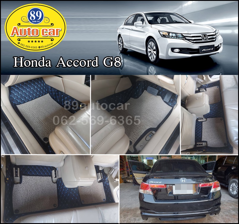 ขายพรมในรถยนต์ Honda Accord G8 ปูพรม7D สีดำด้ายฟ้า + ไวนิลครีมขอบดำ เต็มคัน