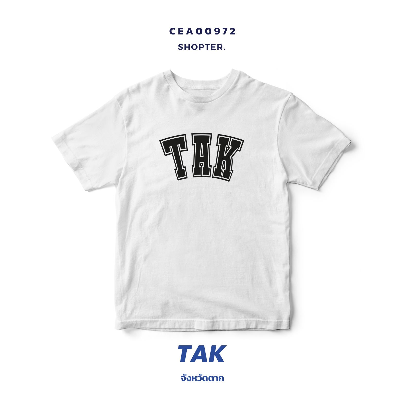 เสื้อยืด พิมพ์ลาย TAK สีดำ-ขาว รหัส CEA00971-CEA00972 #SOdAtee #SOdAPrintinG