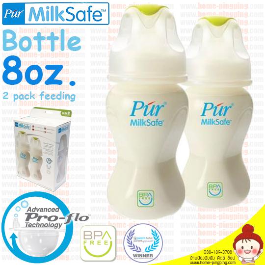 ขวดนม Milk Safe รุ่น Naturall feeding ขนาด 8 ออนช์ แพ็คคู่