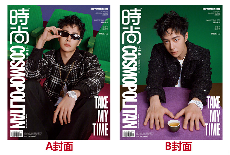นิตยสาร Cosmopolitan หวังอี้ป๋อ ฉบับเดือน 9/2022