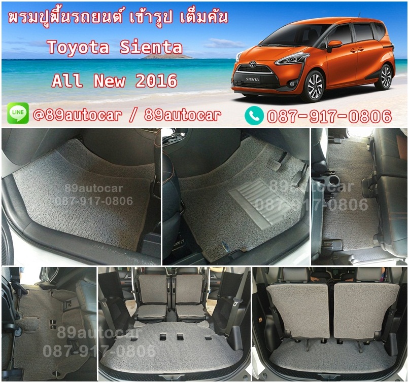 พรมปูพื้นรถยนต์ Toyota Sienta ไวนิลสีเทาขอบเทา