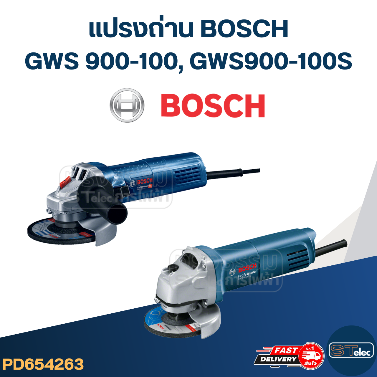แปรงถ่าน หินเจียร Bosch รุ่น GWS 900-100, GWS900-100S No.B-145 (#24)