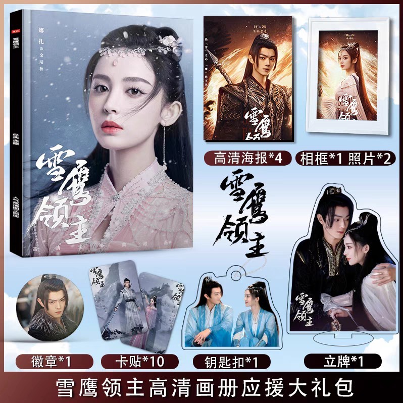 Photobook (64p) ซีรี่ย์ อินทรีหิมะเจ้าดินแดน