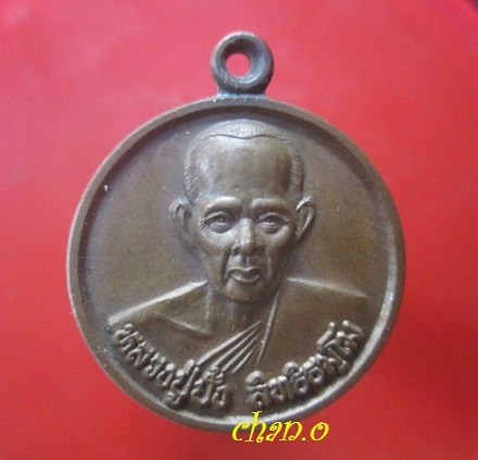 @@เหรียญหลวงปู่ปั้ง วัดสุทธาวาส อ.ชนบท จ.ขอนแก่น ปี2542@@