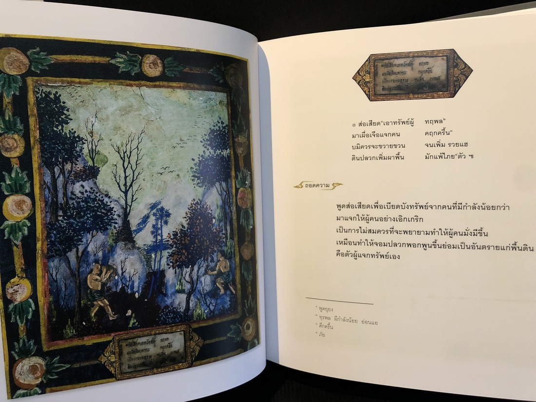 หนังสือที่ระลึกในงานพระราชพิธีพระราชทานเพลิงพระศพ สมเด็จพระสังฆราช ( 8 เล่ม )