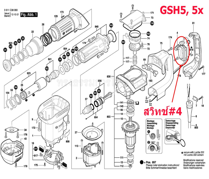 สวิทช์ แย็ก, สกัดปูน BOSCH GSH5, GSH5X [#4], GSH500 Pn.1619P08754 (แท้)##