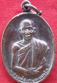 เหรียญหลวงพ่อเกษมเขมโกสำนักไตรลักษณ์รุ่นทานบารมีปี2536จ.ลำปาง