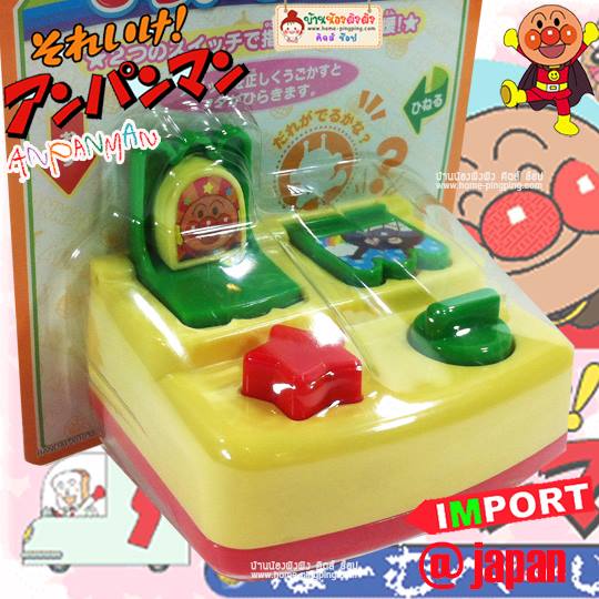 เค้าเตอร์ทำอาหาร รุ่นจิ๋ว ของเล่นนำเข้า จากญี่ปุ่น by Anpanman