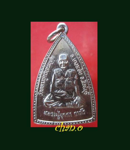 @@เหรียญเนื้อปาก้า หลวงปู่บุดดา ถาวโร หลัง พระพุทธชินราช วัดกลางชูศรีเจริญสุข จ.สิงหบุรี @@