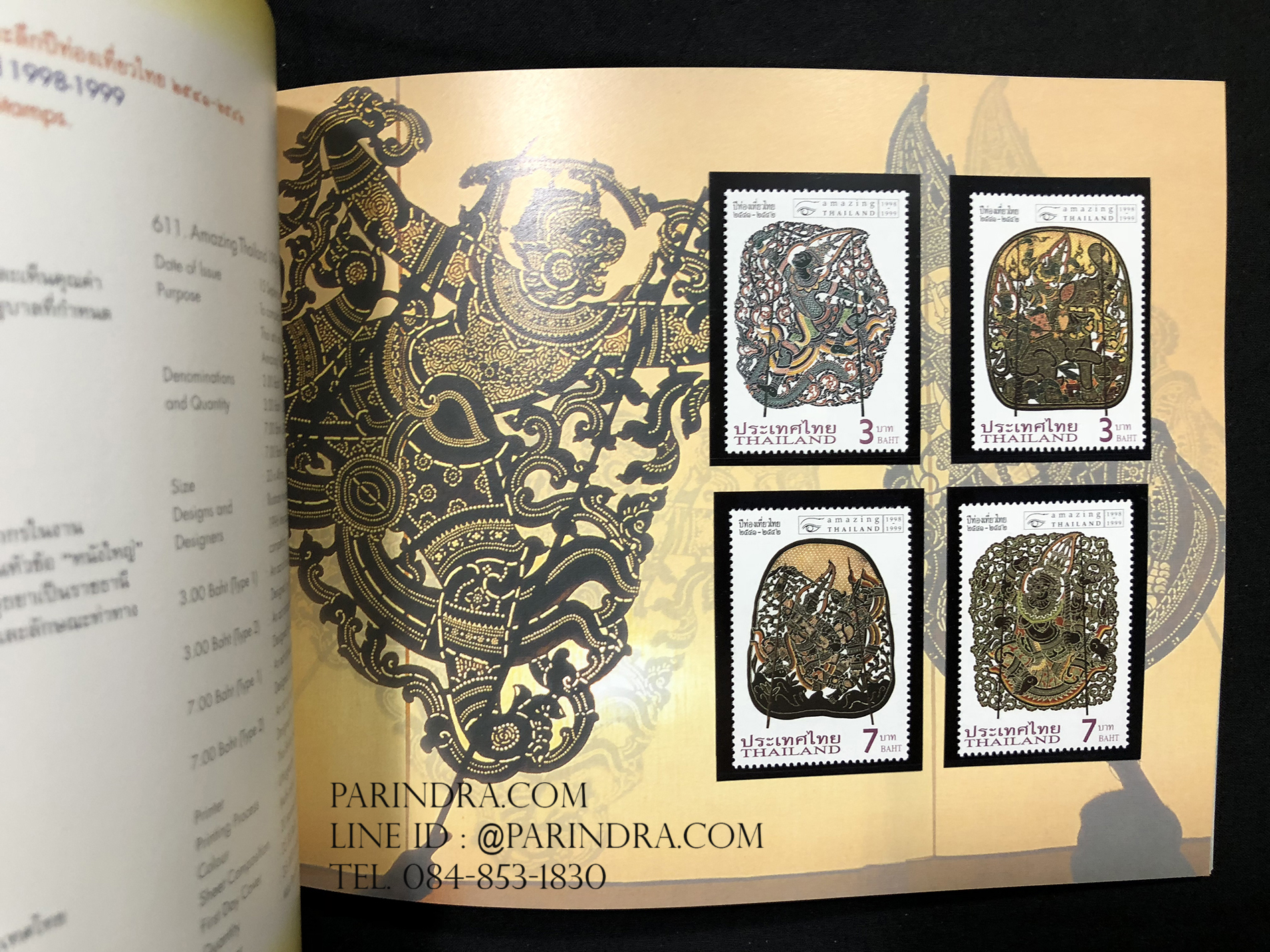 สมุดตราไปรษณียากรไทย ประจำปี 2541