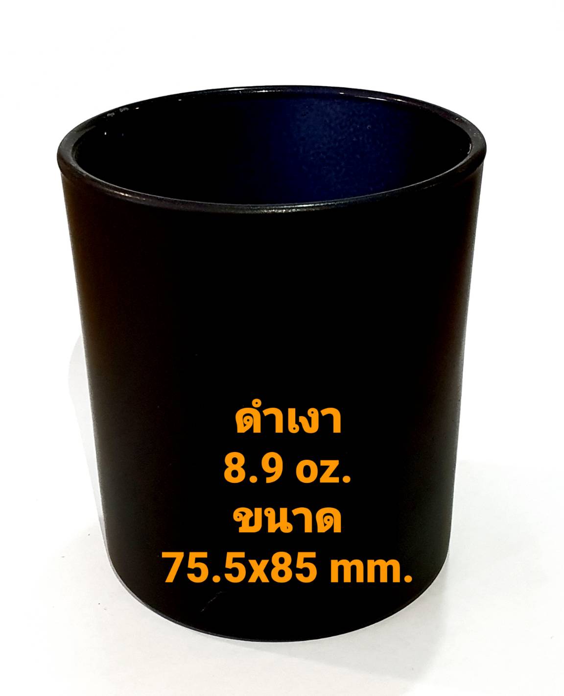 แก้วสี ขนาด 8.9 oz. (255 ml.) สีดำเงา