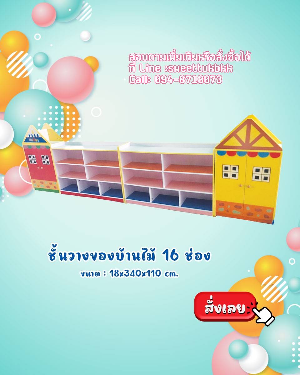 ชั้นวางของบ้านไม้ เฟอร์นิเจอร์ ชั้นใส่ของ เฟอร์นิเจอร์เด็ก สินค้าพร้อมส่ง